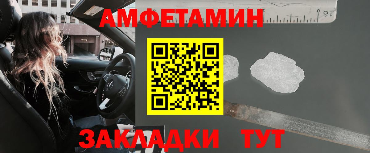 АМФ Розовый Орехово-Зуево