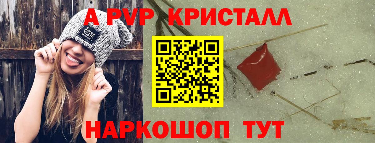 Альфа ПВП СК  Alpha PVP СК КРИС  А ПВП Соль  Орехово-Зуево  Вход с VPN 
