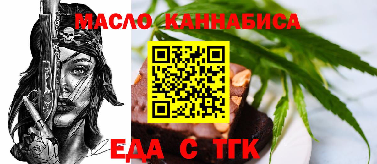 Cannafood марихуана  Вход с VPN  Орехово-Зуево 