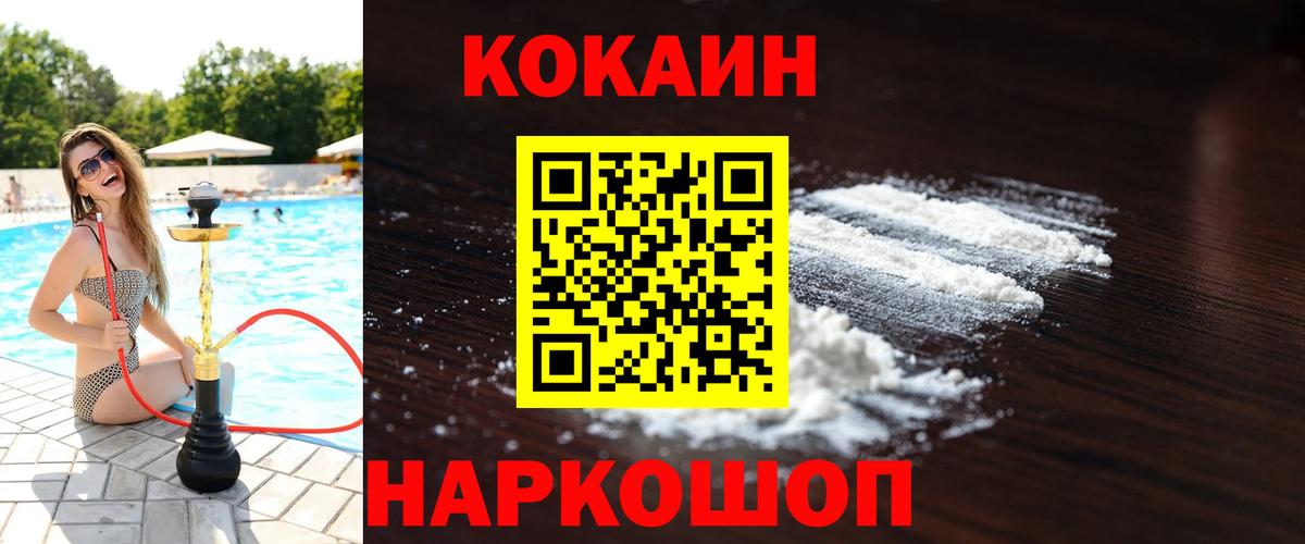 Орехово-Зуево  КОКАИН FishScale  Вход с VPN  КОКАИН  Cocaine FishScale 