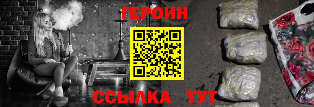 ГЕРОИН афганец  ГЕРОИН  Орехово-Зуево  Вход с VPN 