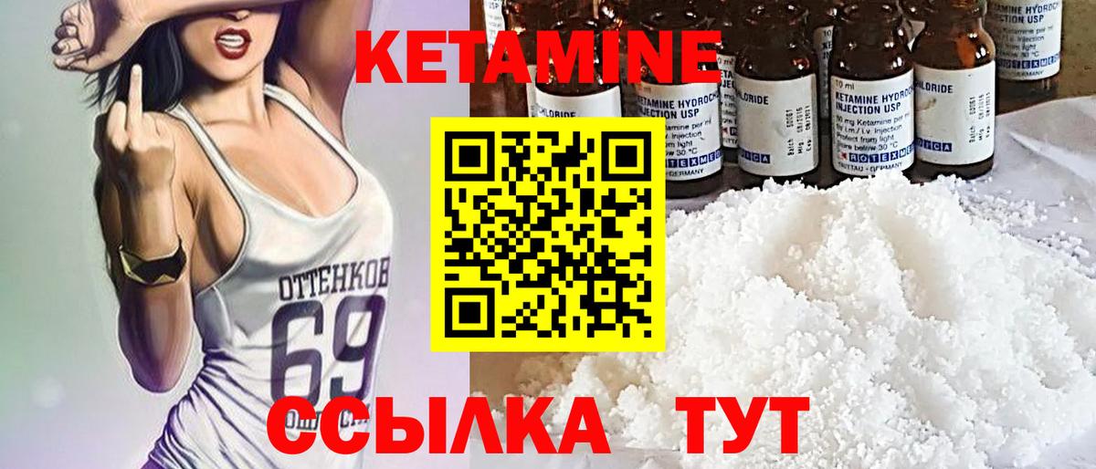КЕТАМИН ketamine  Вход с VPN  Кетамин ketamine  OMG ссылка  Орехово-Зуево 