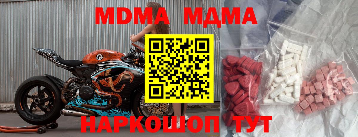 Орехово-Зуево  МДМА VHQ  МДМА VHQ  МДМА  Вход с VPN 