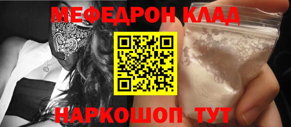 МЕФ  продажа наркотиков  Мефедрон кристаллы  Вход с VPN  МЕФ  Орехово-Зуево  кракен ТОР  Мефедрон VHQ 