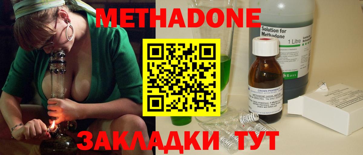 Орехово-Зуево  МЕТАДОН мёд  Вход с VPN 