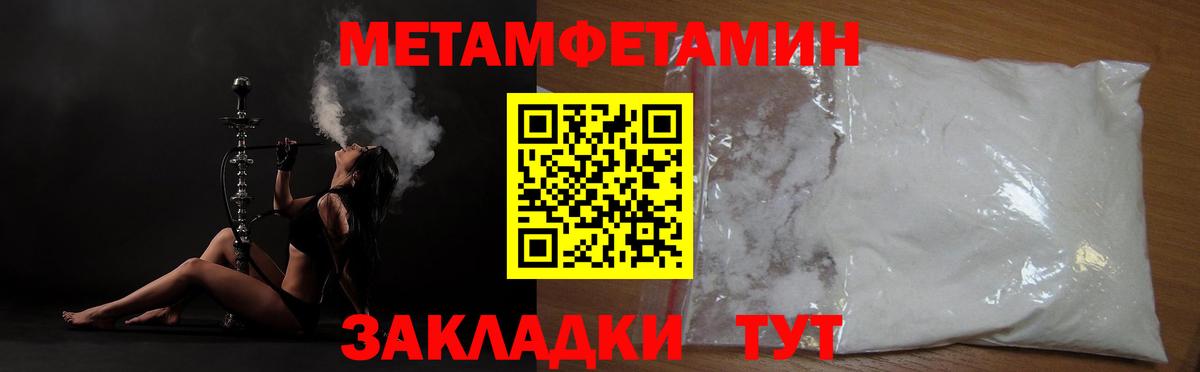 МЕТАМФЕТАМИН мет  МЕТАМФЕТАМИН мет  Орехово-Зуево  МЕТАМФЕТАМИН  Вход с VPN 