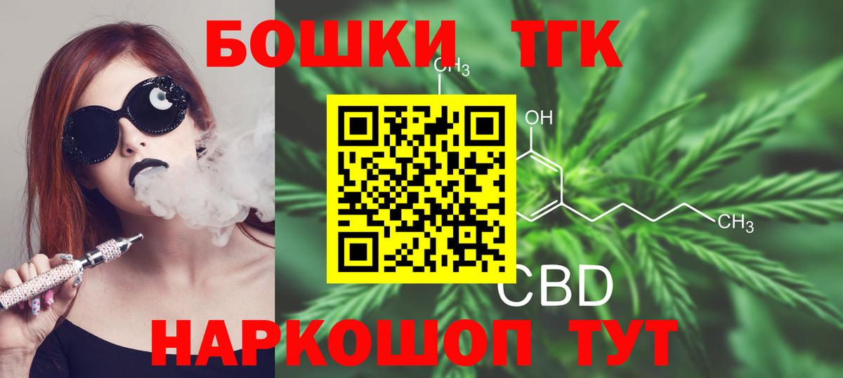 Бошки Шишки марихуана Орехово-Зуево